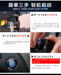 汽車應(yīng)急電源怎么使用呢？